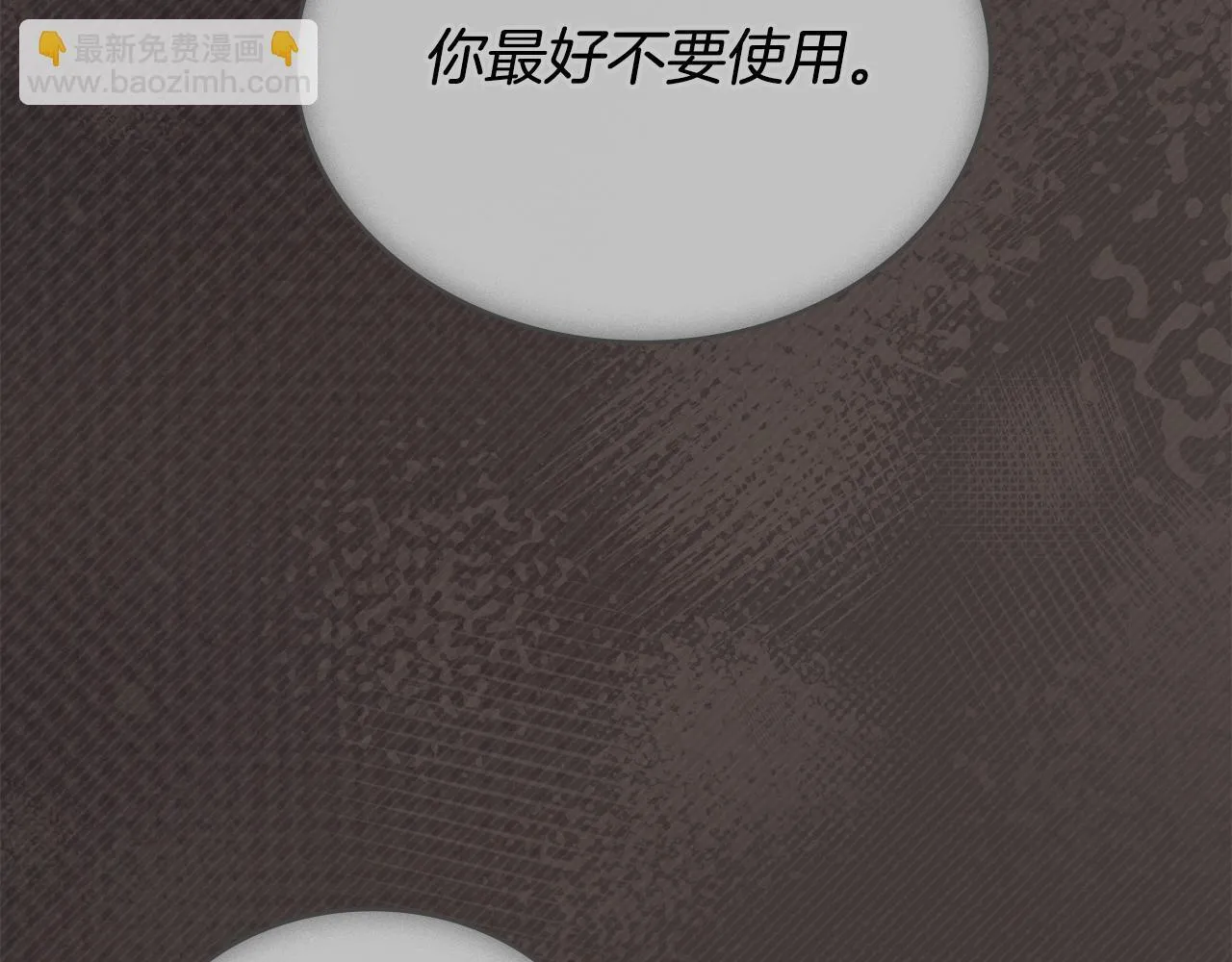 第79话 默默守护 第25页