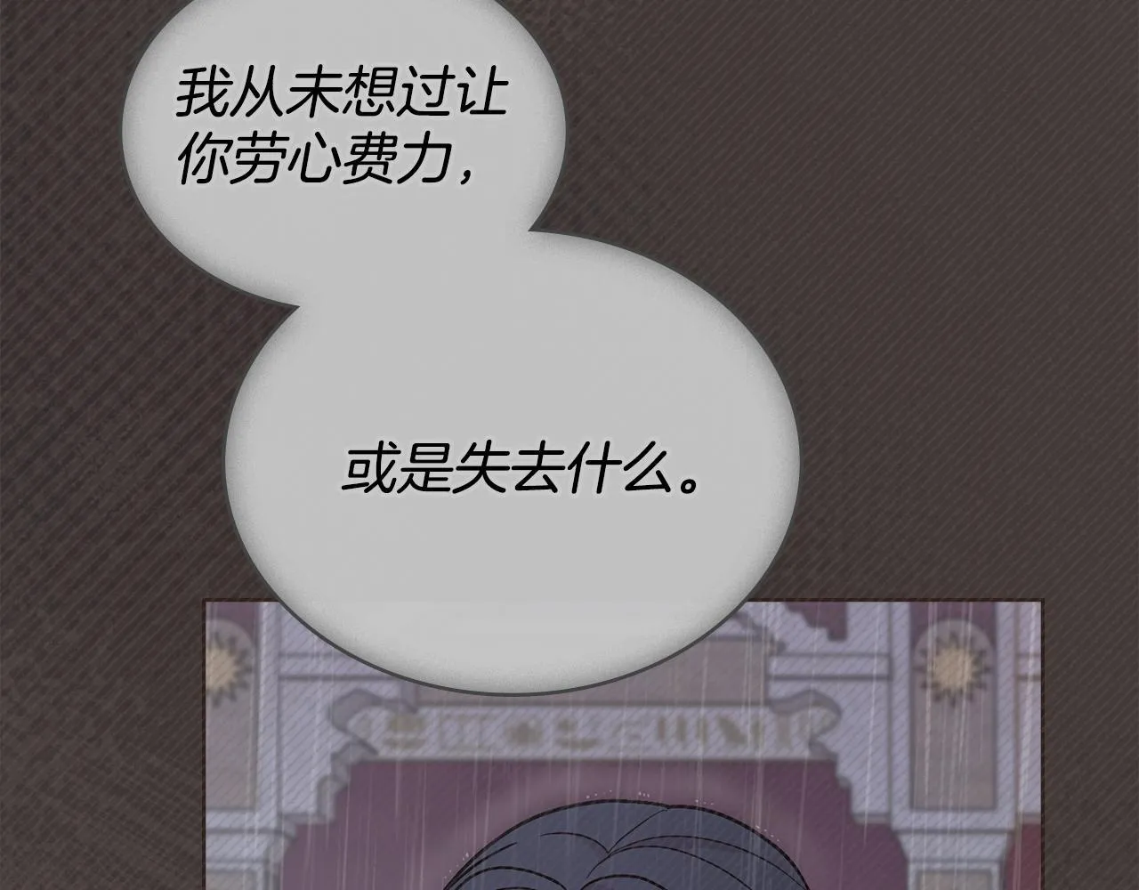 第79话 默默守护 第26页