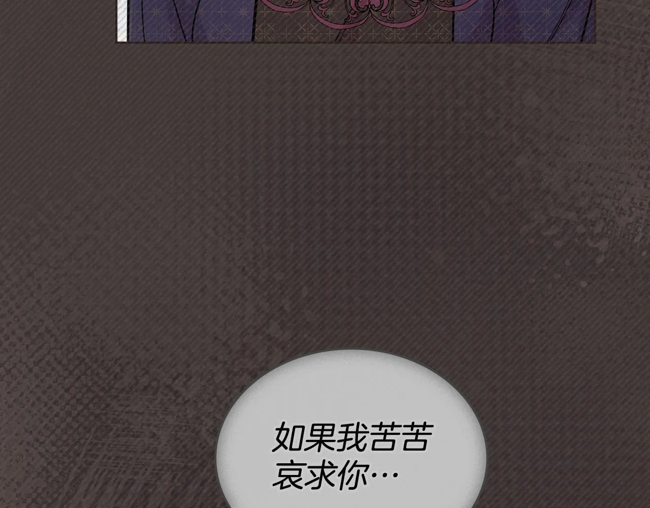 第79话 默默守护 第28页