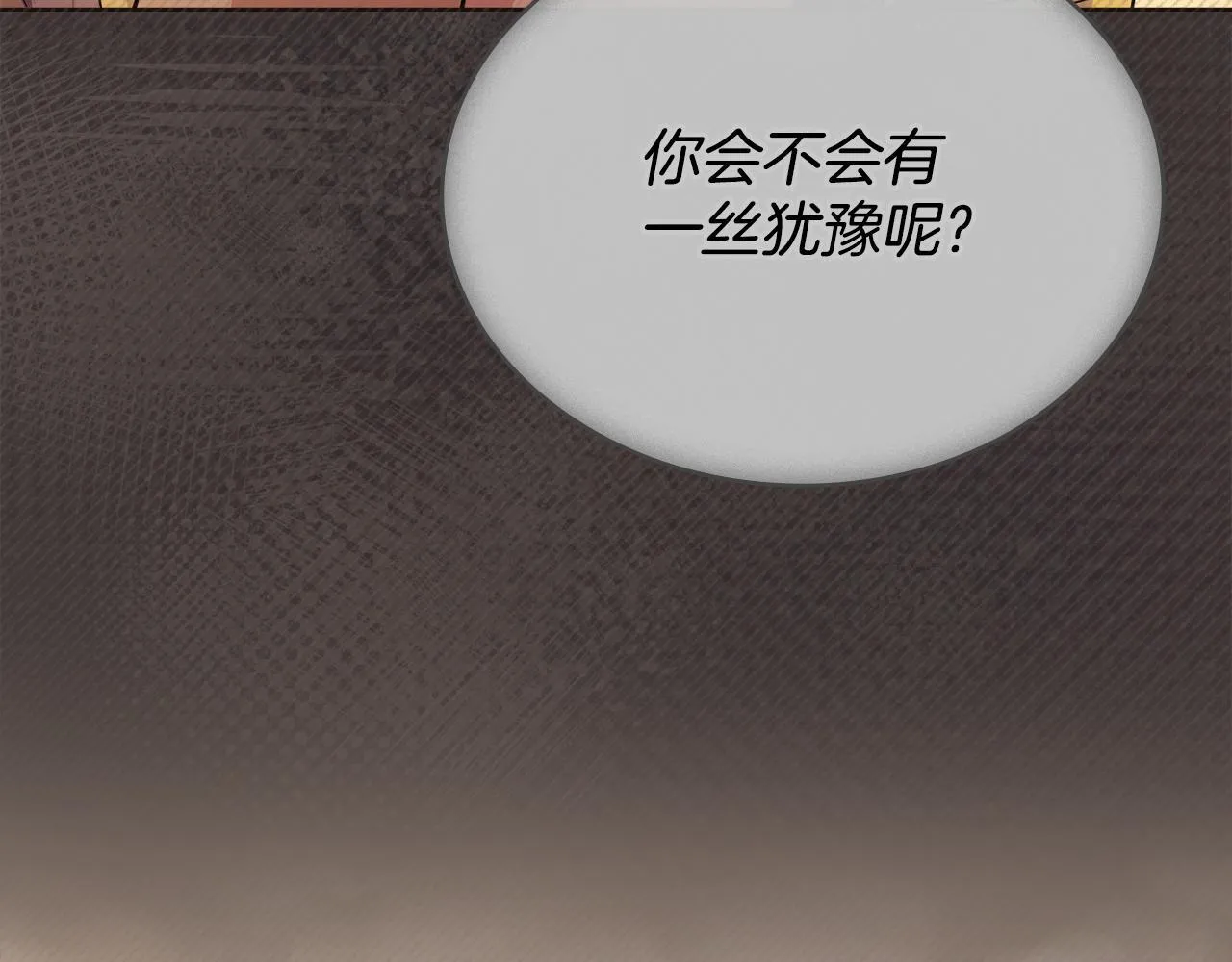第79话 默默守护 第31页