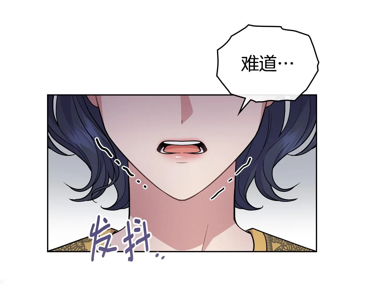 第79话 默默守护 第33页