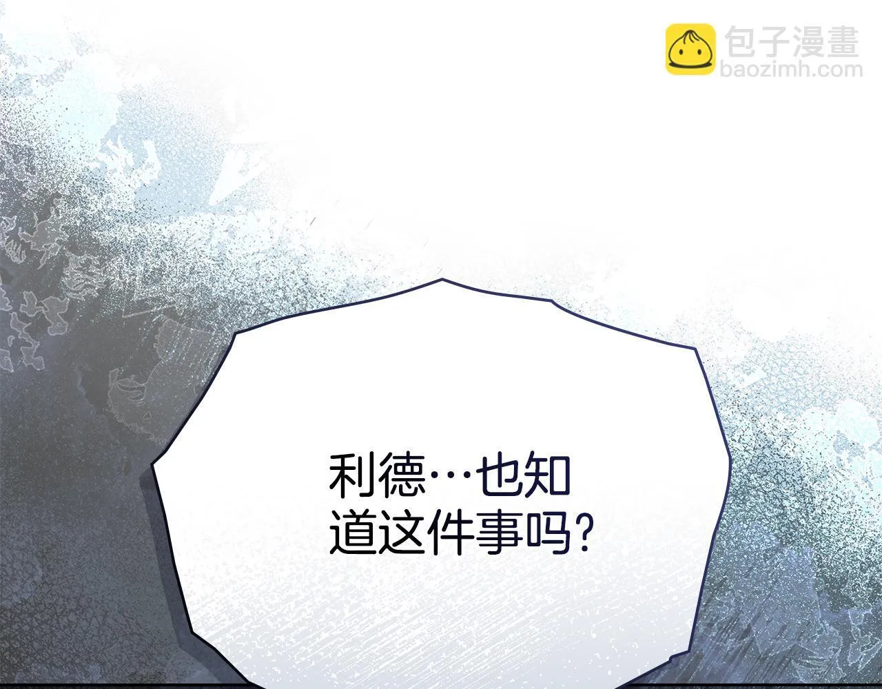 第79话 默默守护 第34页