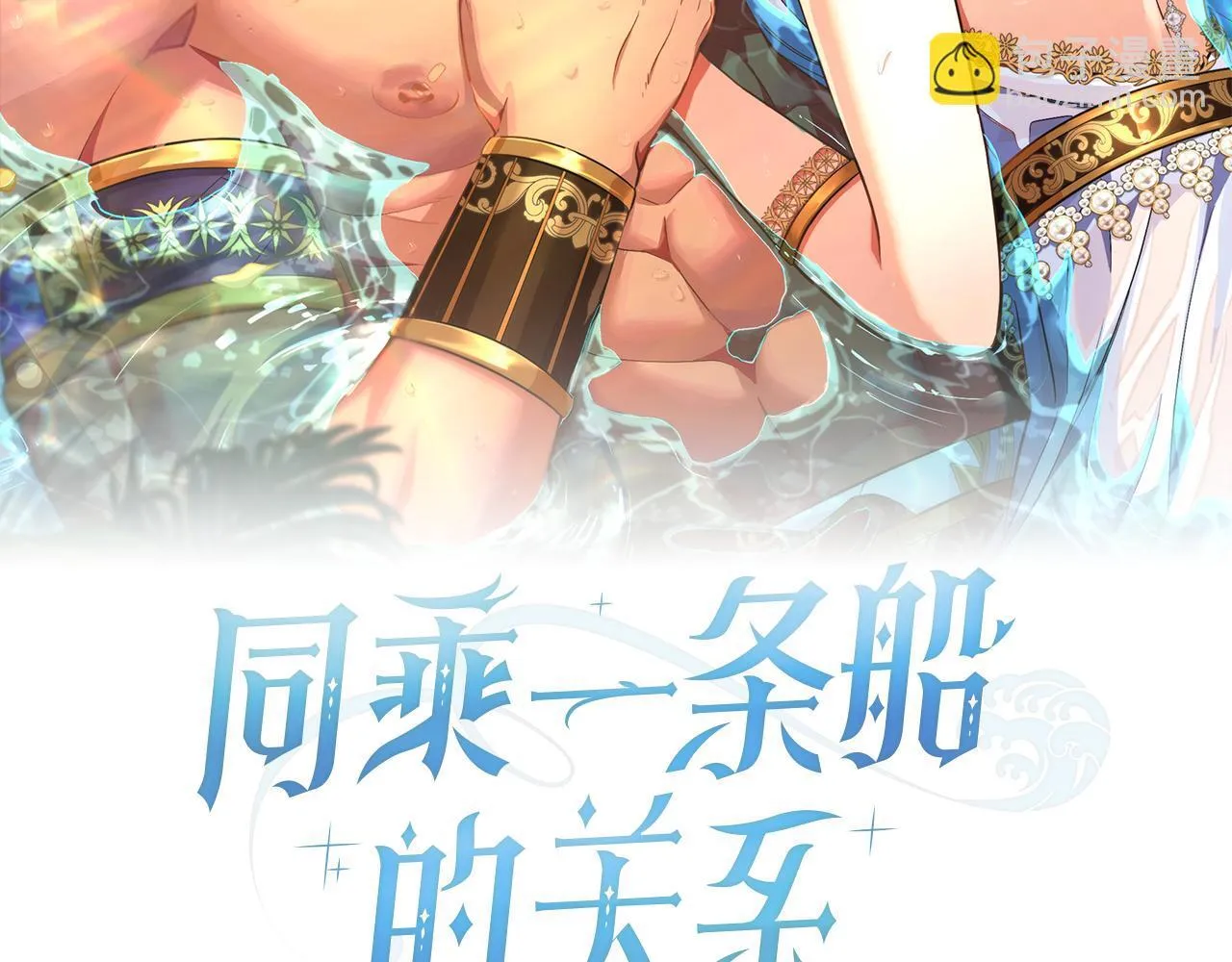 第79话 默默守护 第40页