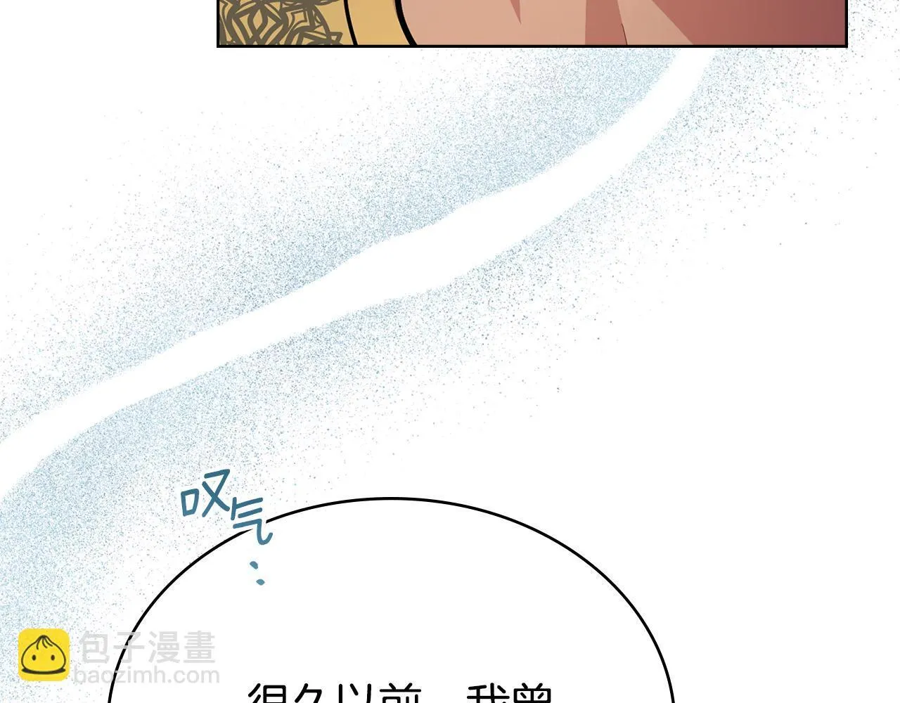 第79话 默默守护 第45页