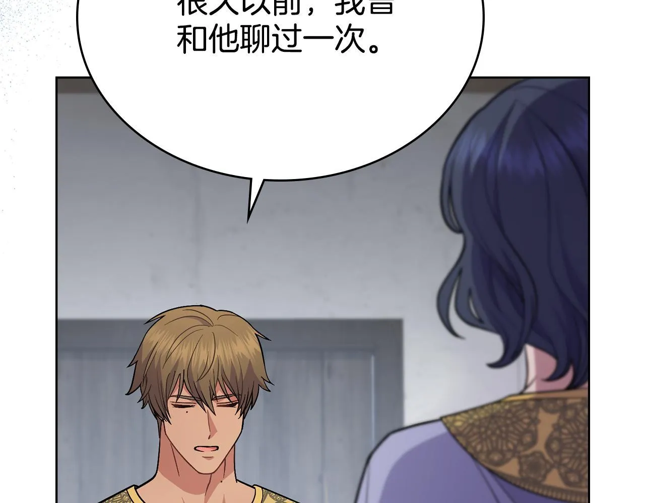 第79话 默默守护 第46页