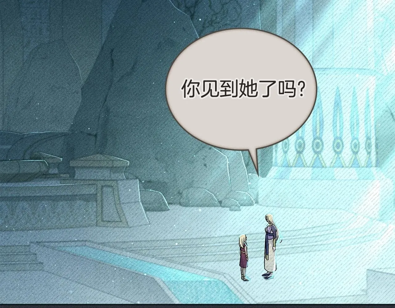 第79话 默默守护 第50页
