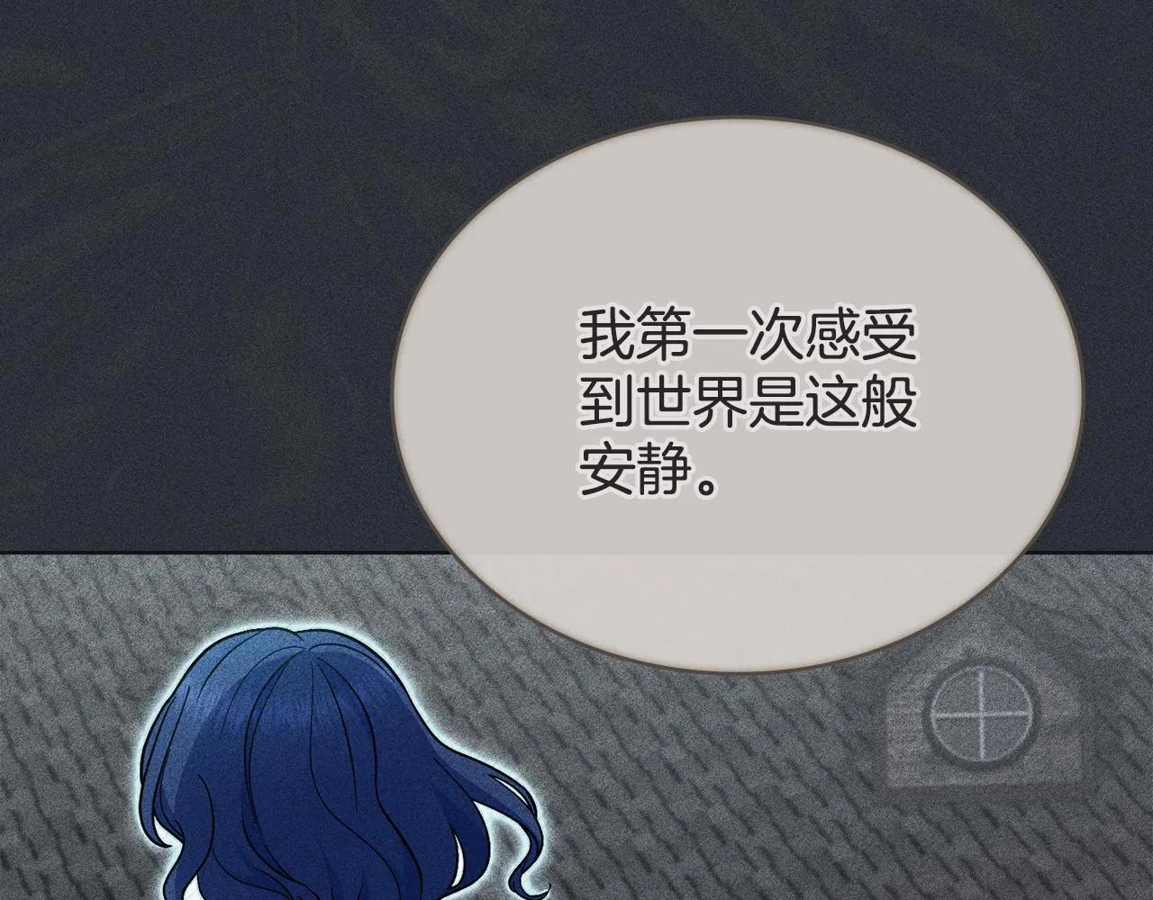 第79话 默默守护 第54页