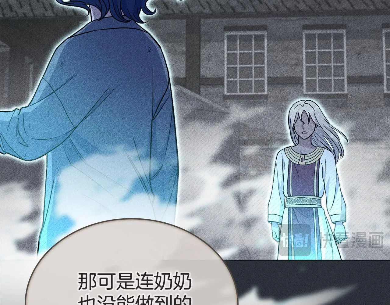 第79话 默默守护 第55页