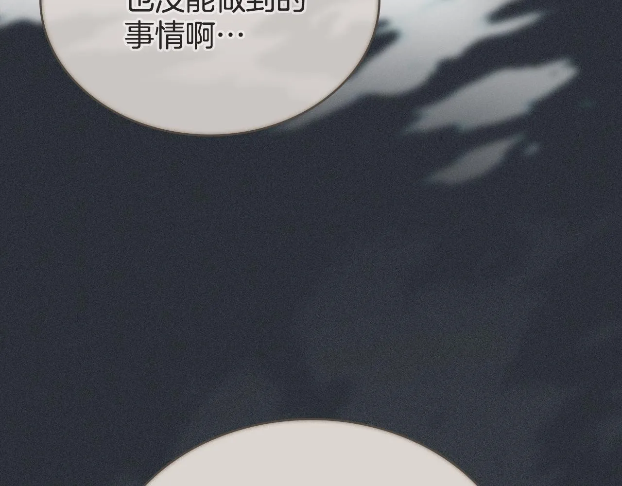 第79话 默默守护 第56页