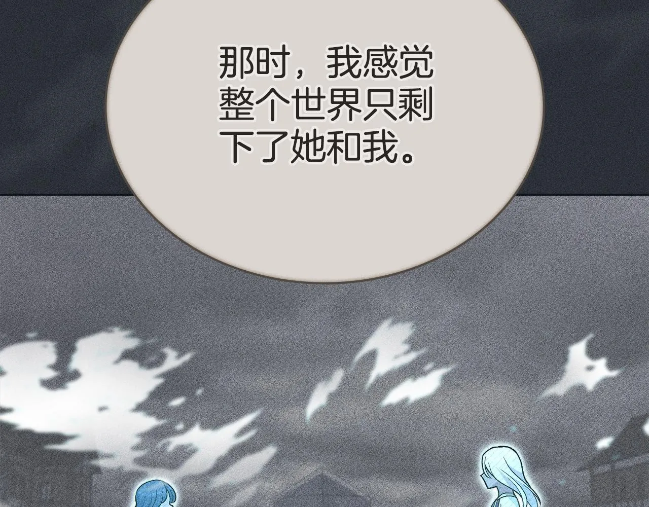 第79话 默默守护 第57页