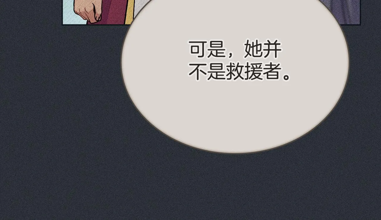 第79话 默默守护 第61页