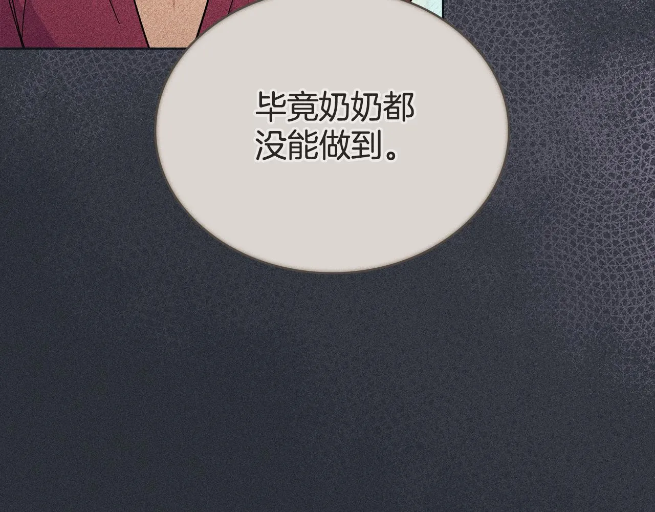 第79话 默默守护 第64页