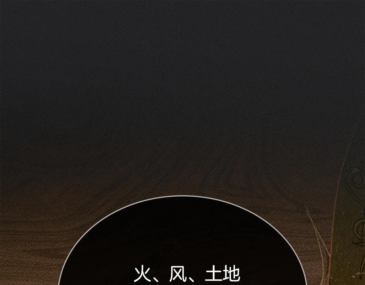 第79话 默默守护 第67页