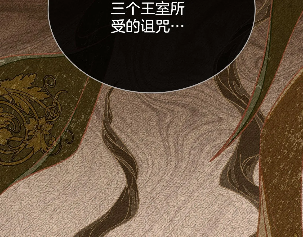 第79话 默默守护 第68页