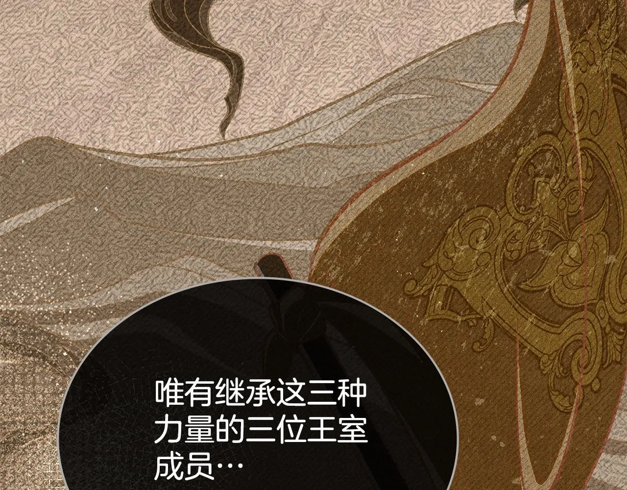 第79话 默默守护 第69页