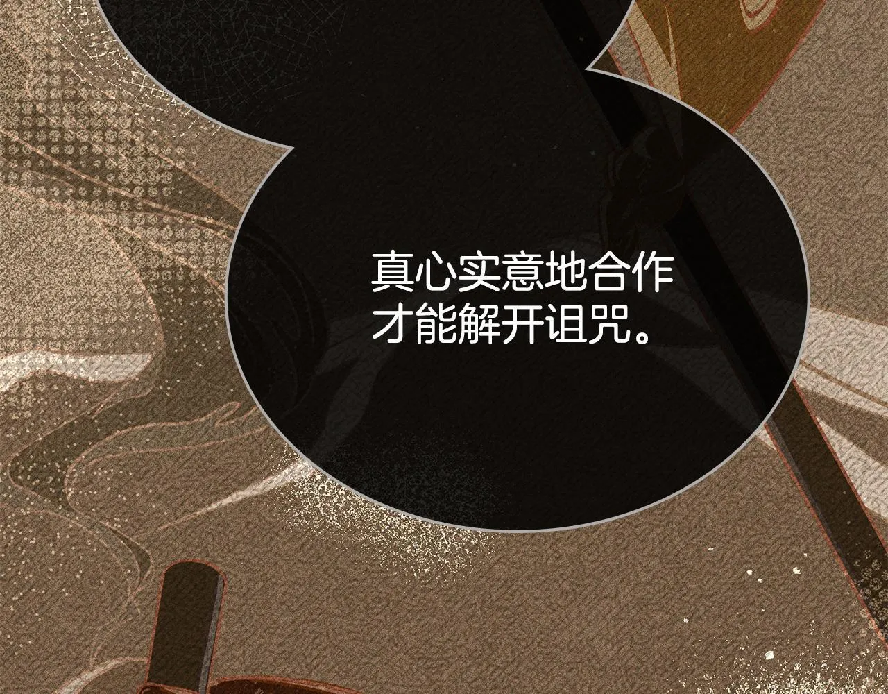 第79话 默默守护 第70页