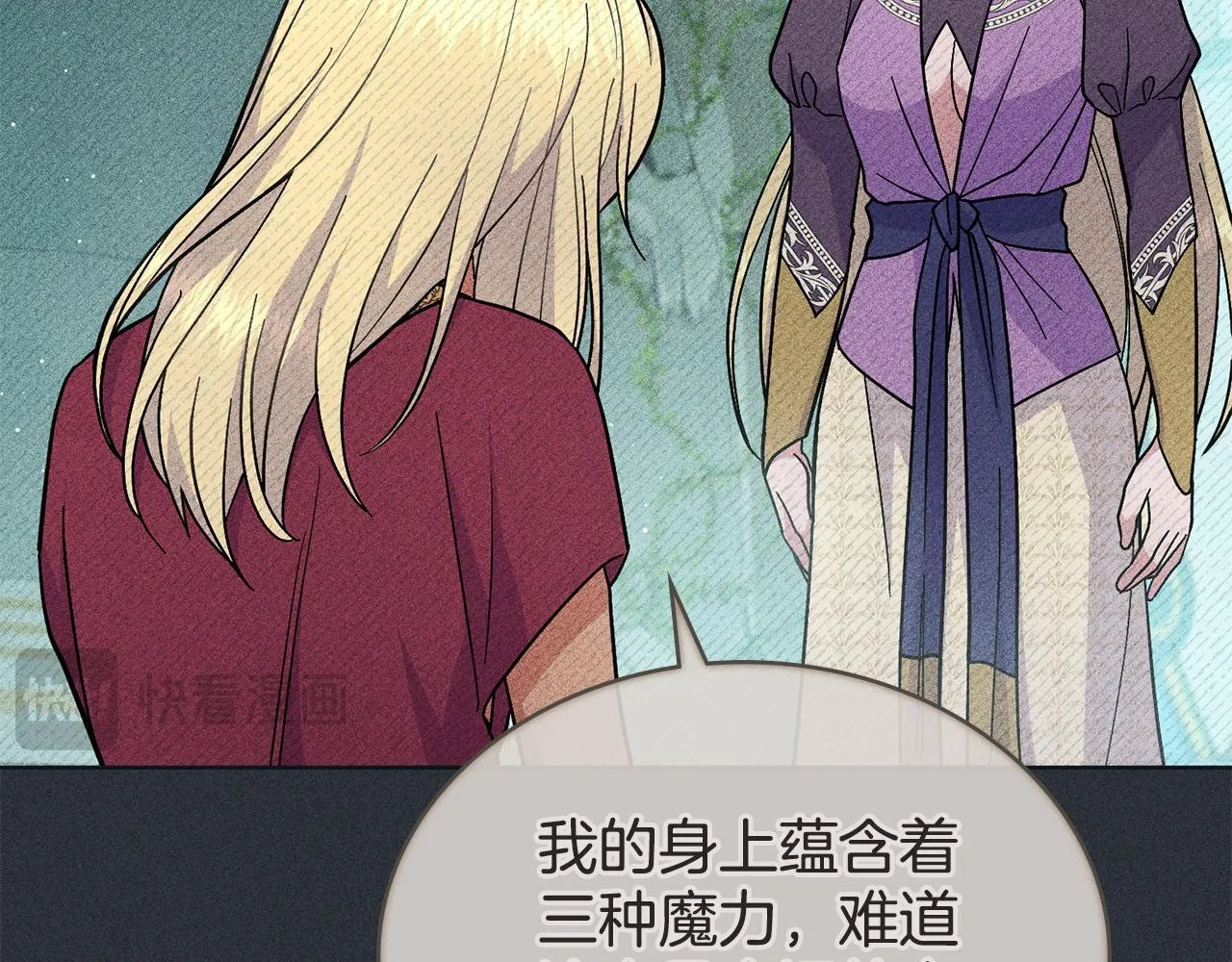 第79话 默默守护 第75页