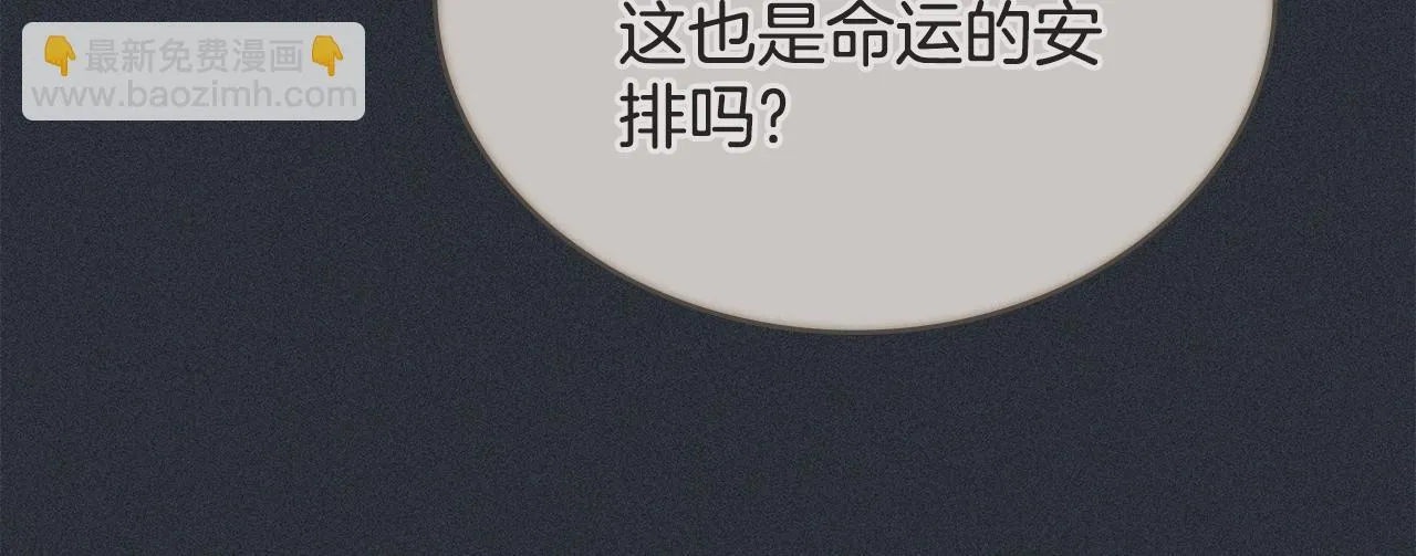 第79话 默默守护 第76页
