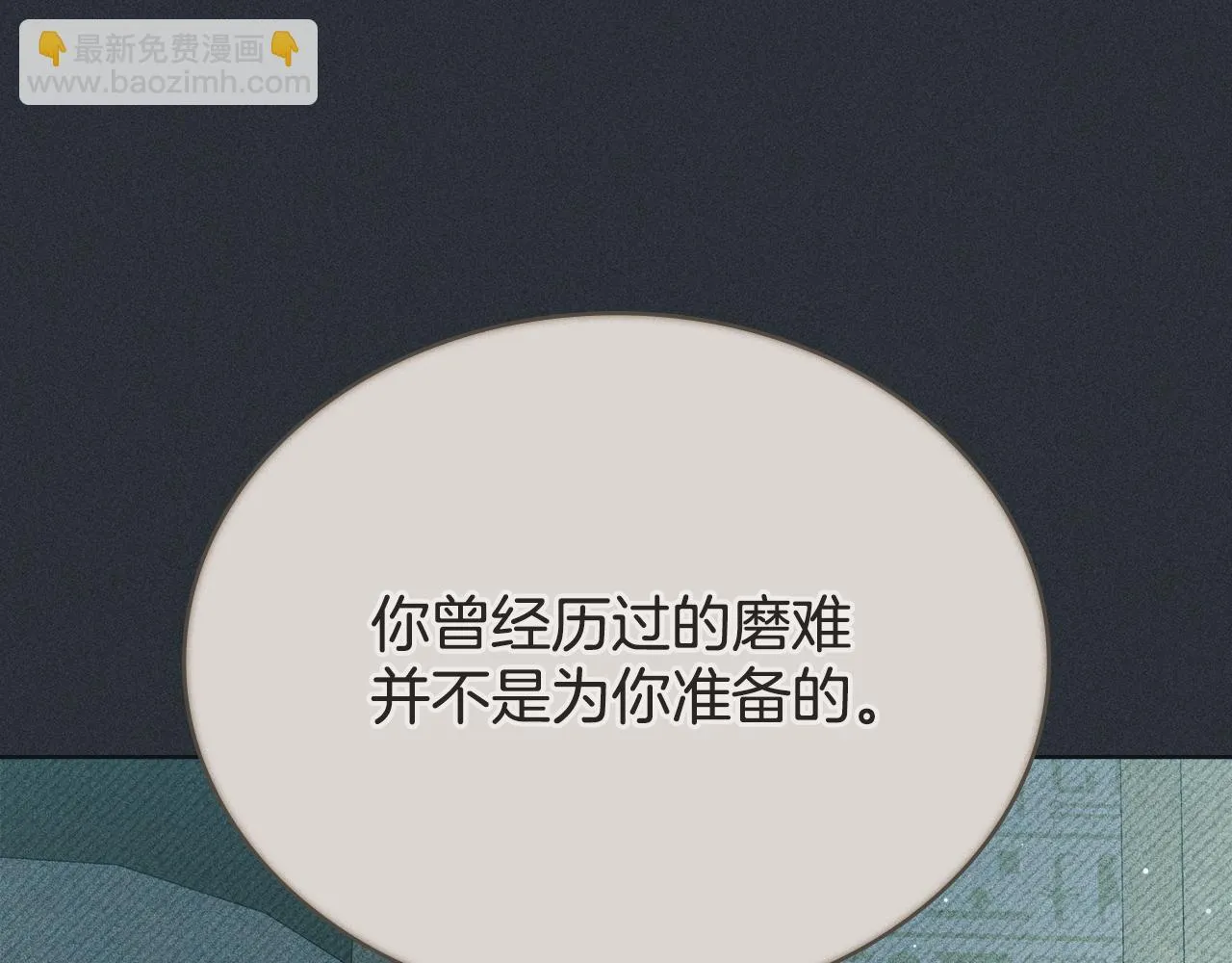 第79话 默默守护 第82页