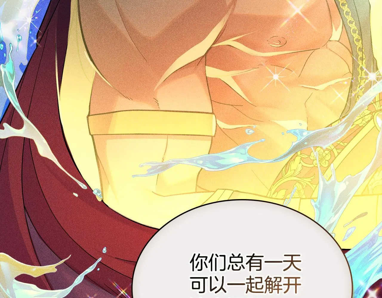 第79话 默默守护 第92页