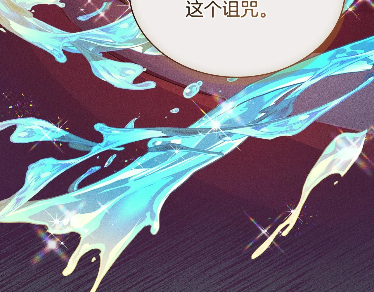 第79话 默默守护 第93页