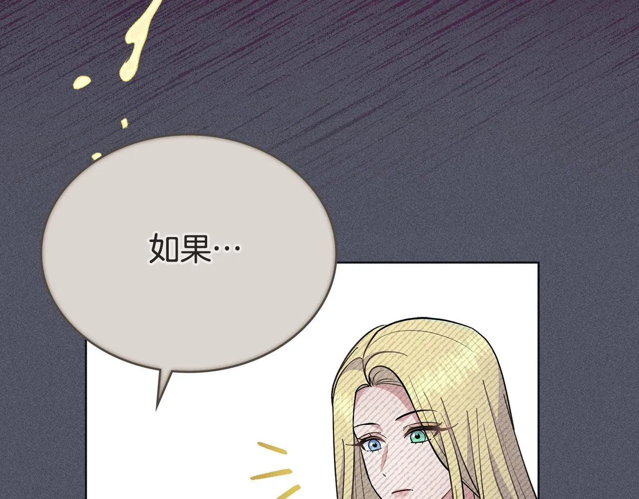 第79话 默默守护 第94页