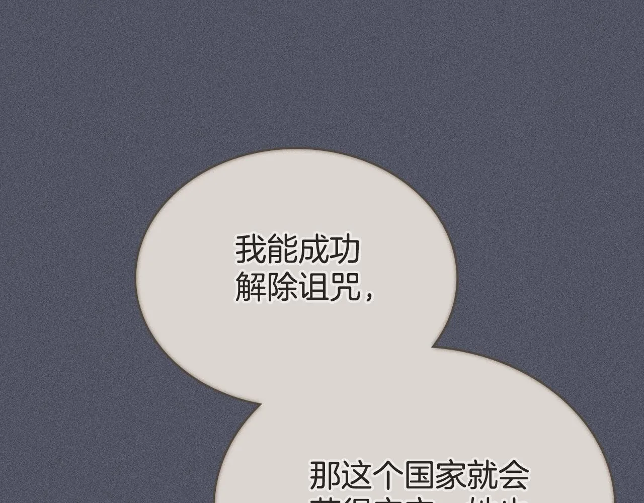 第79话 默默守护 第96页