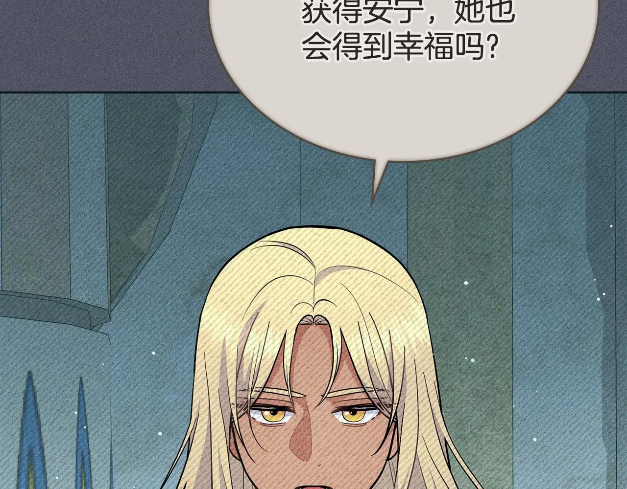 第79话 默默守护 第97页
