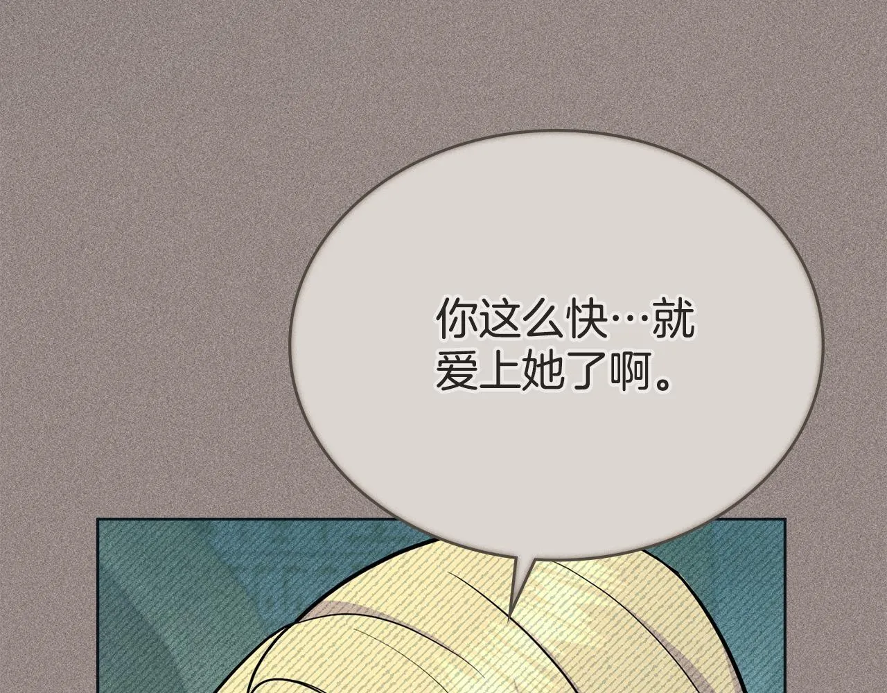 第79话 默默守护 第104页