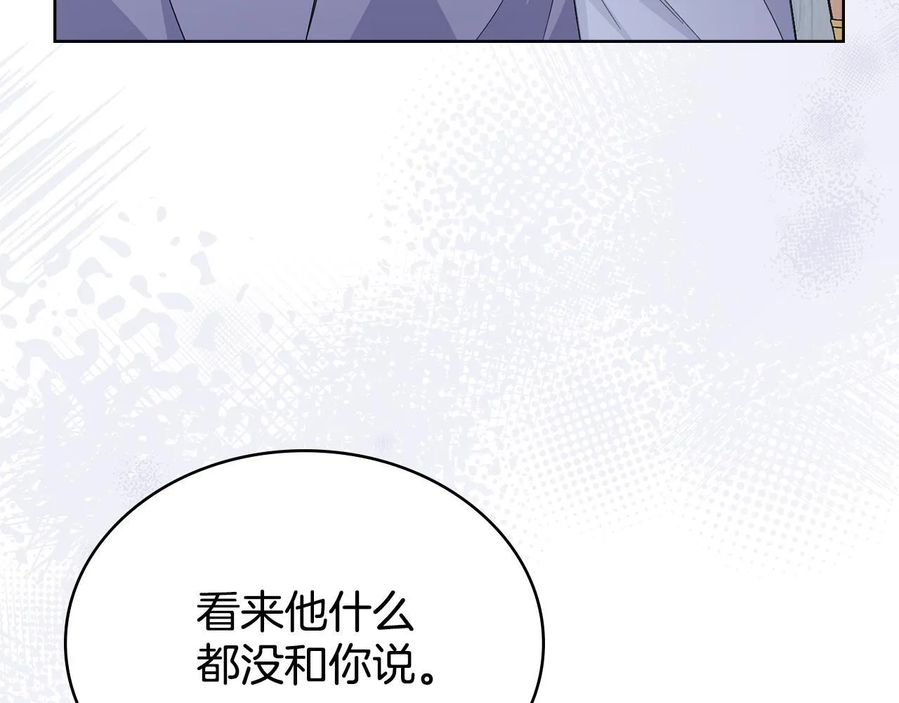 第79话 默默守护 第116页