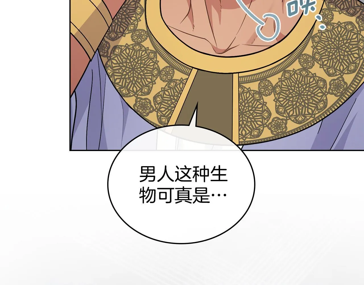 第79话 默默守护 第118页