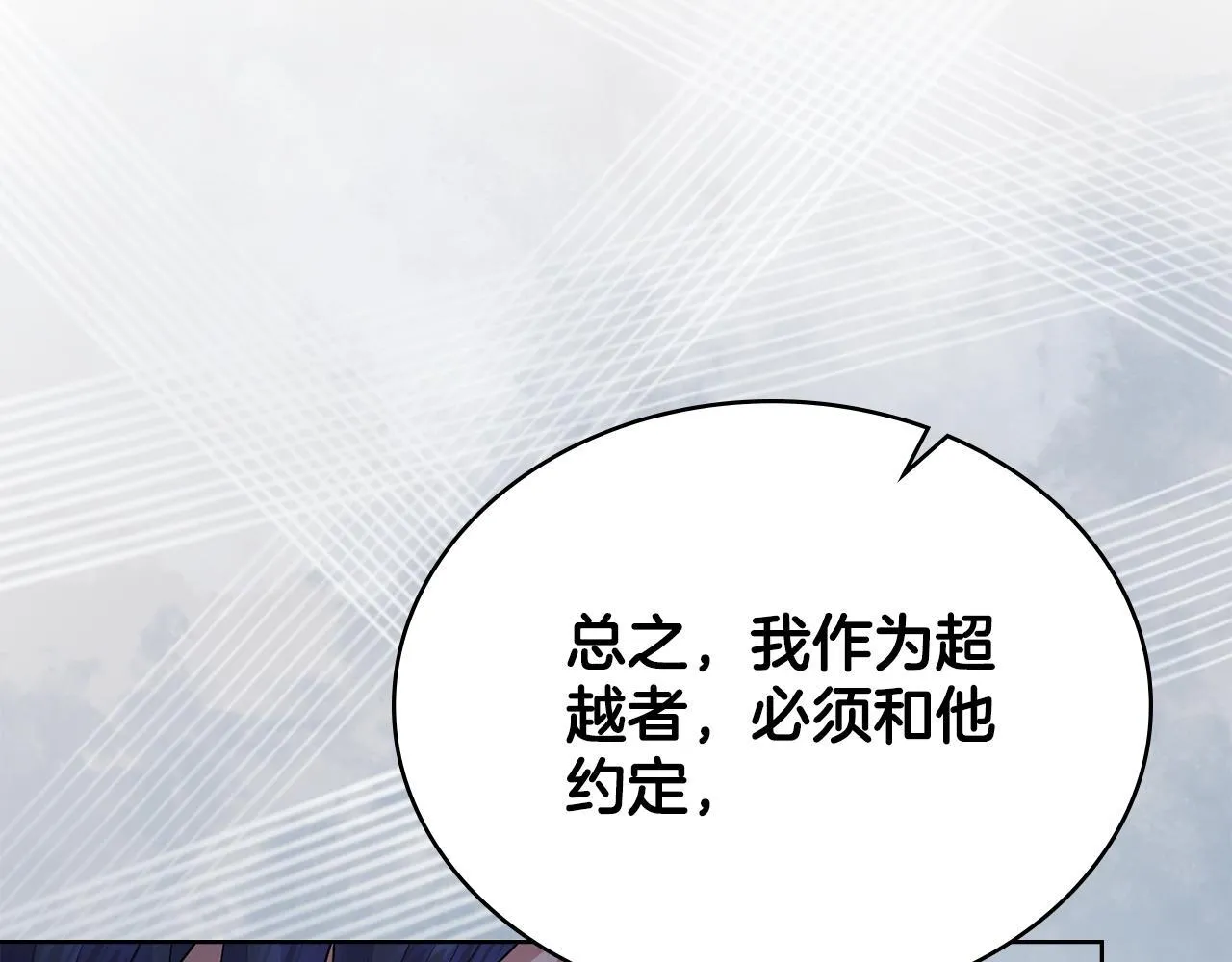 第79话 默默守护 第119页