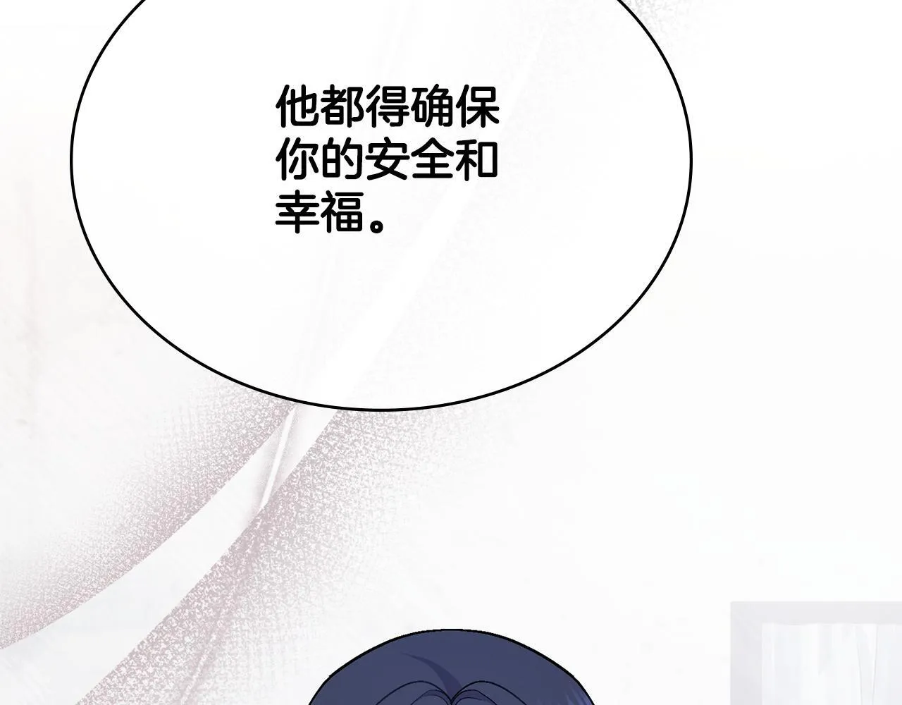 第79话 默默守护 第122页