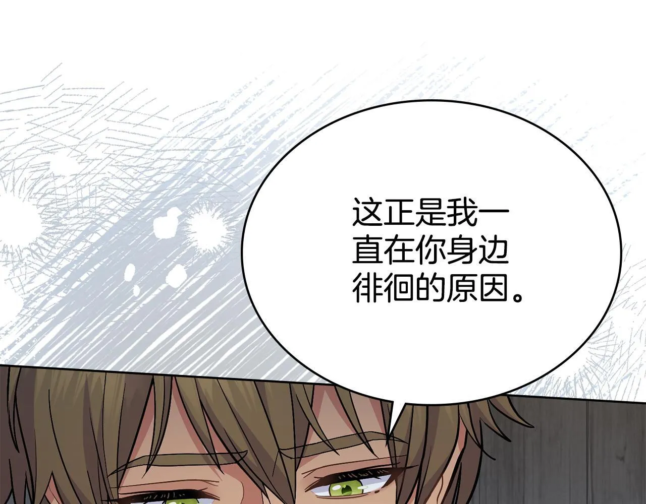 第79话 默默守护 第125页