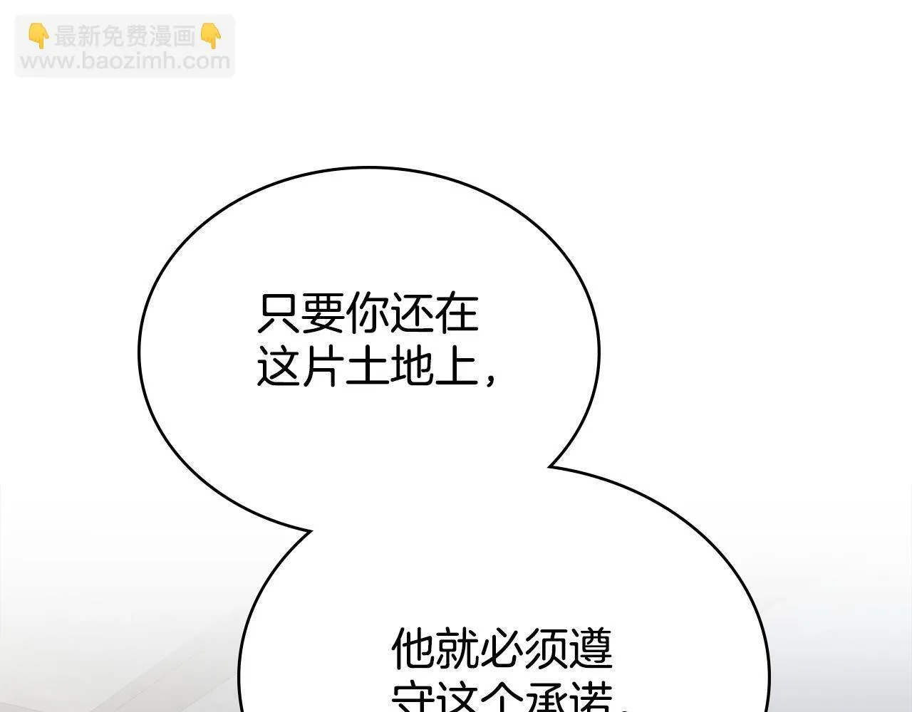 第79话 默默守护 第128页