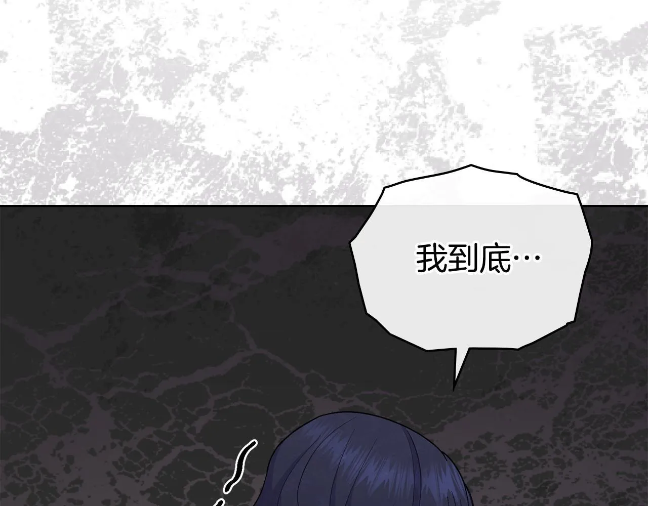 第79话 默默守护 第131页