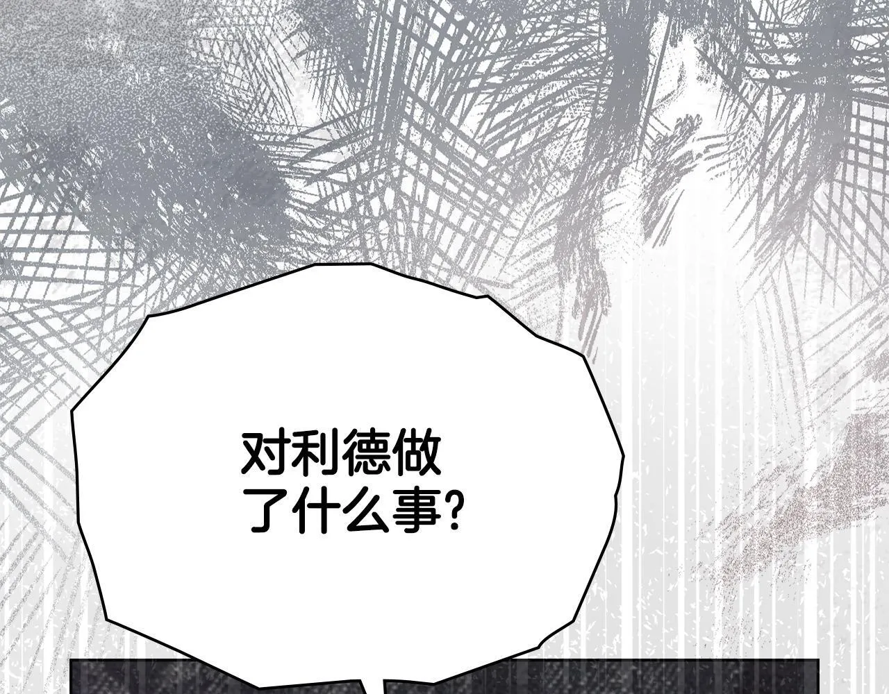 第79话 默默守护 第134页