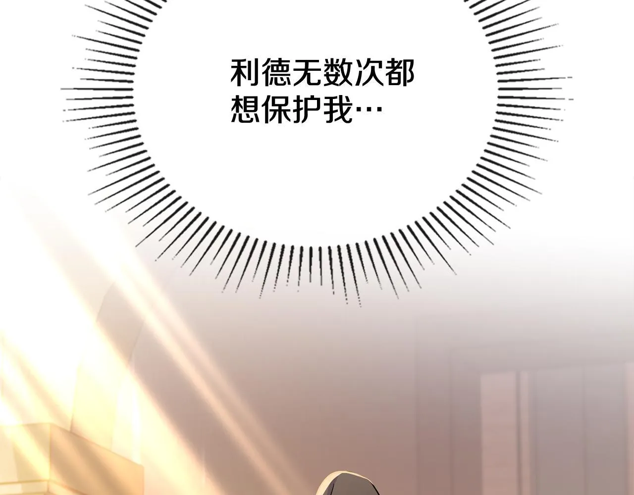 第79话 默默守护 第147页