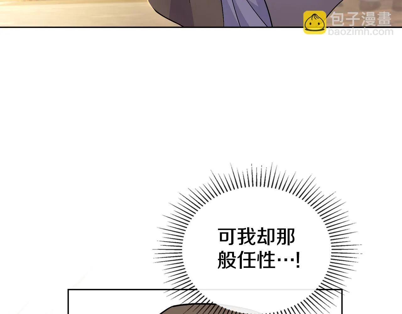 第79话 默默守护 第149页