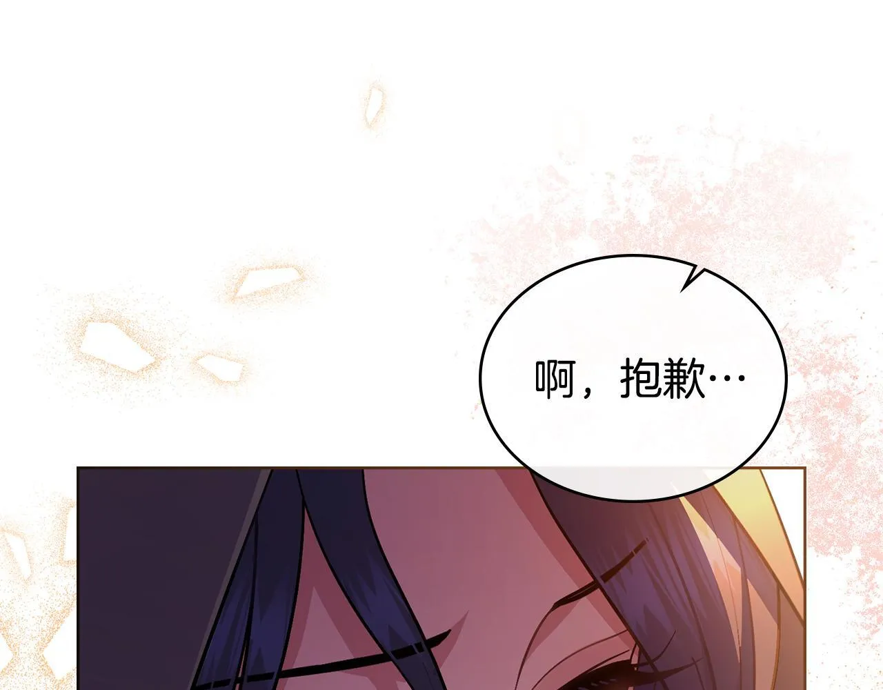 第79话 默默守护 第154页