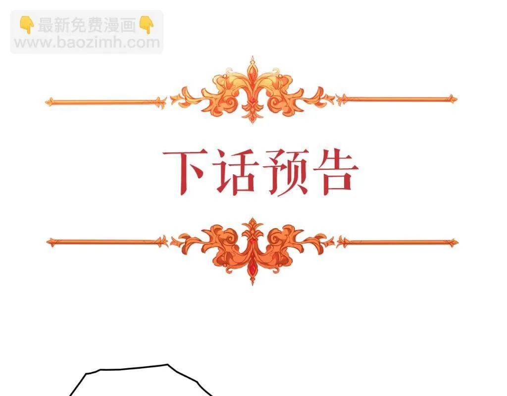第79话 默默守护 第165页