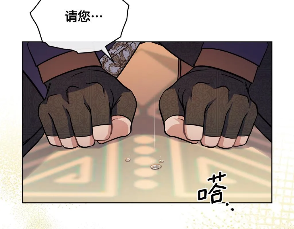 第79话 默默守护 第166页