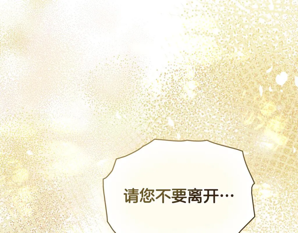 第79话 默默守护 第167页