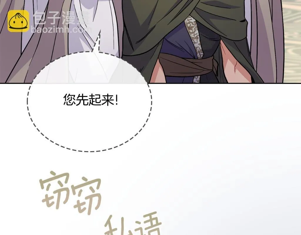 第79话 默默守护 第173页