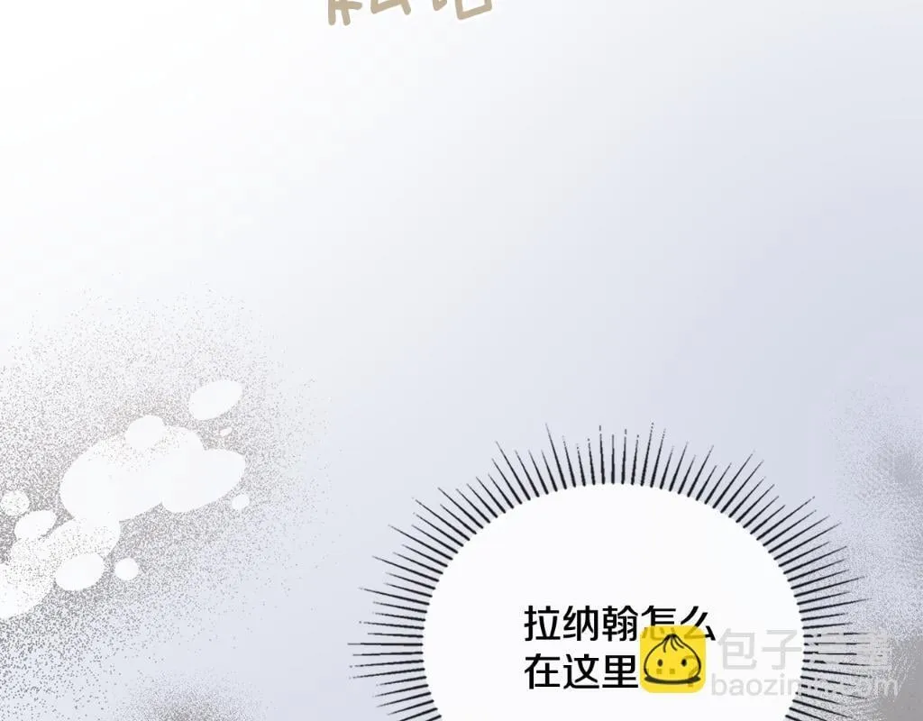 第79话 默默守护 第174页