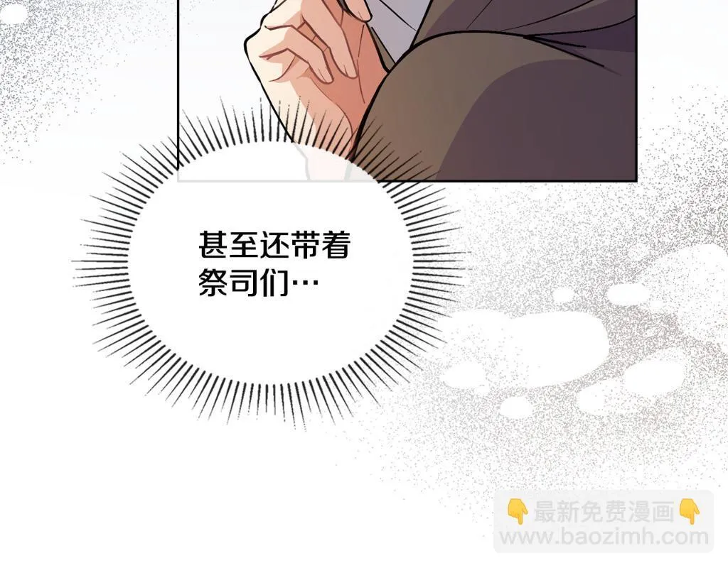 第79话 默默守护 第176页