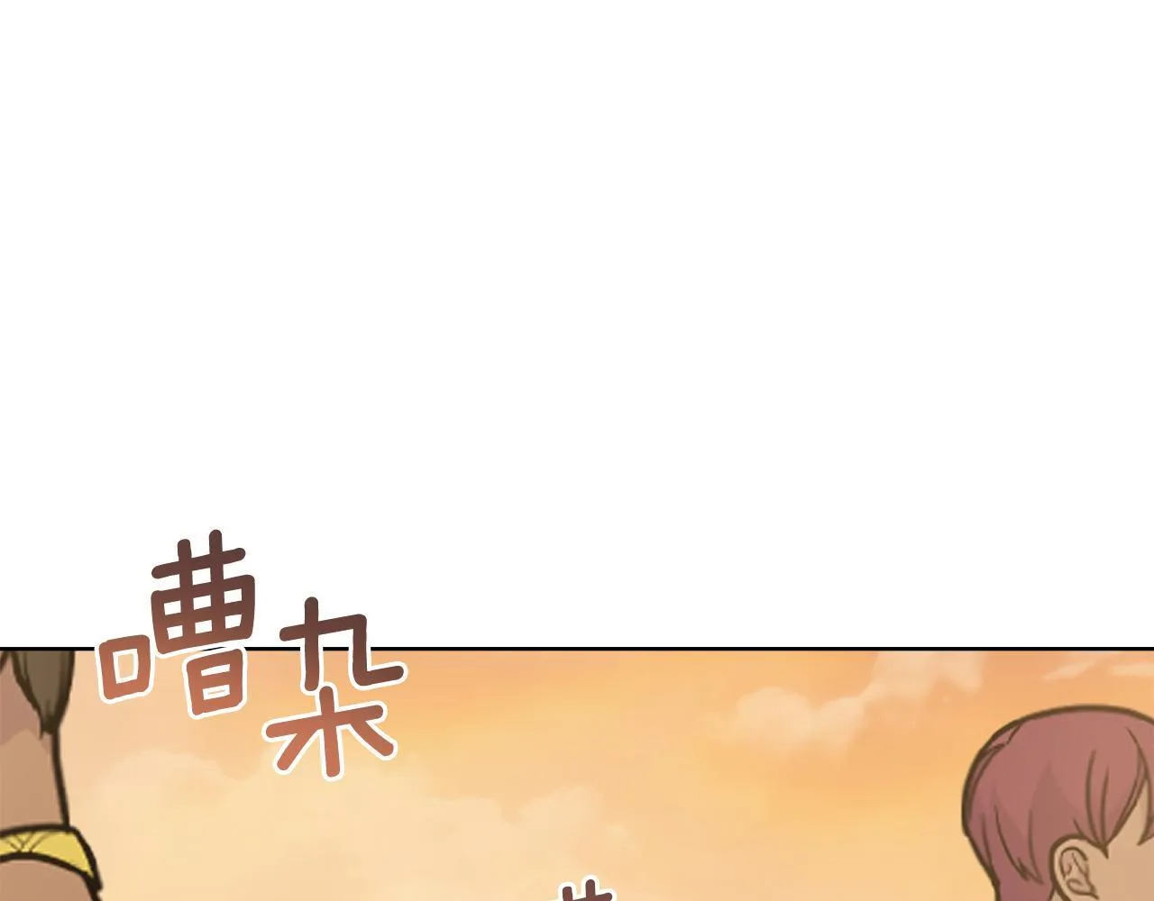 第79话 默默守护 第178页
