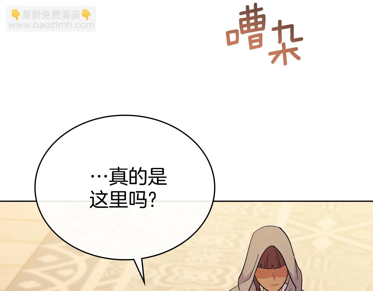 第80话 陷入两难 第3页