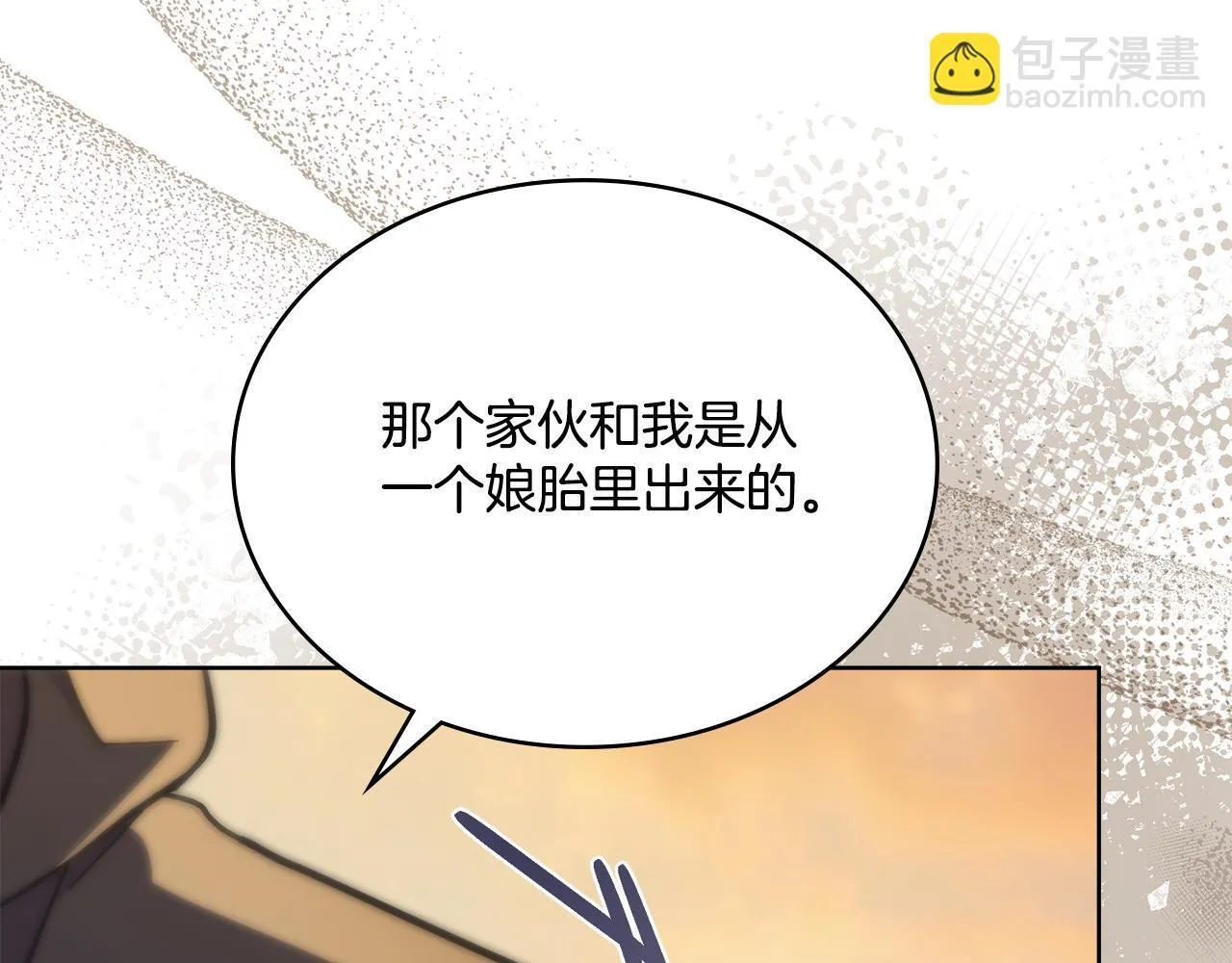 第80话 陷入两难 第6页