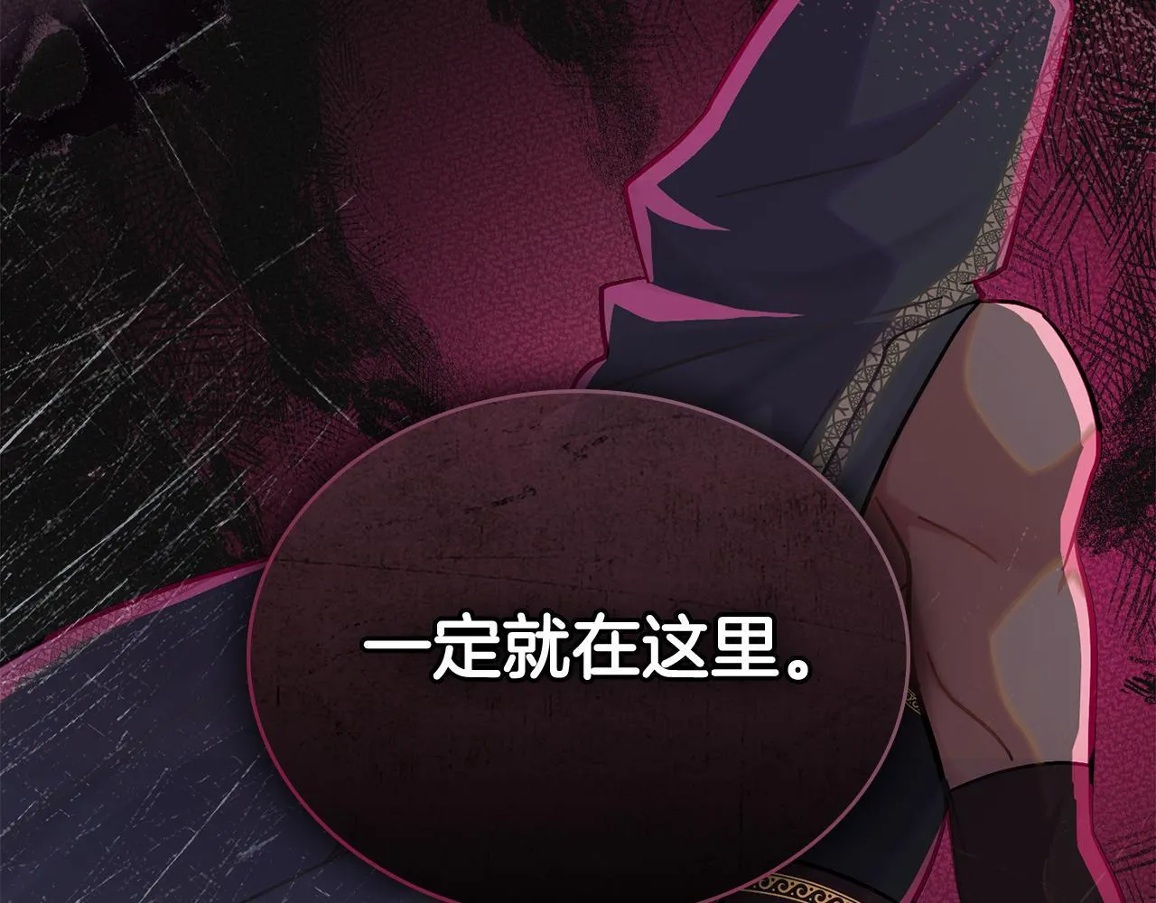 第80话 陷入两难 第11页